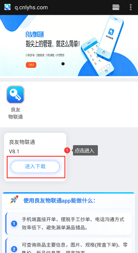 应用商店搜索