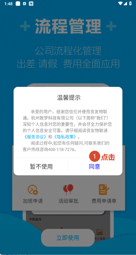 下载安装