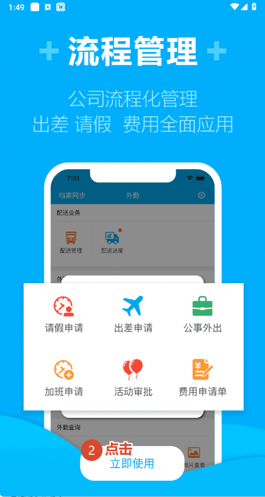首次启动