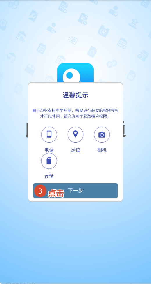 跳过弹窗