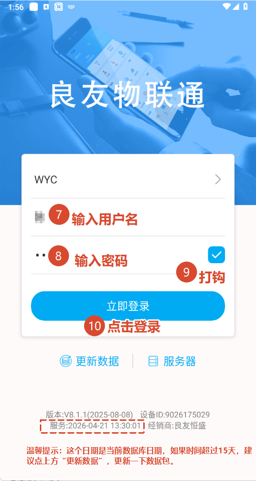 登录窗口