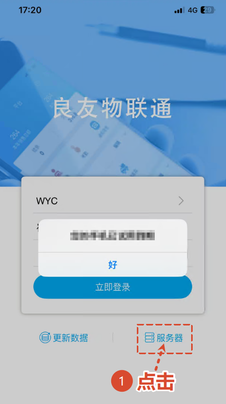 设置服务器
