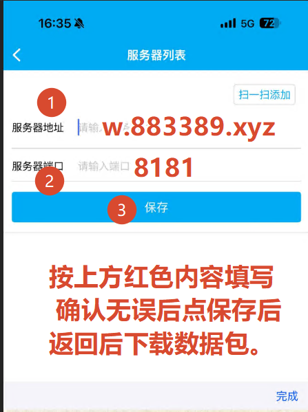 设置服务器2