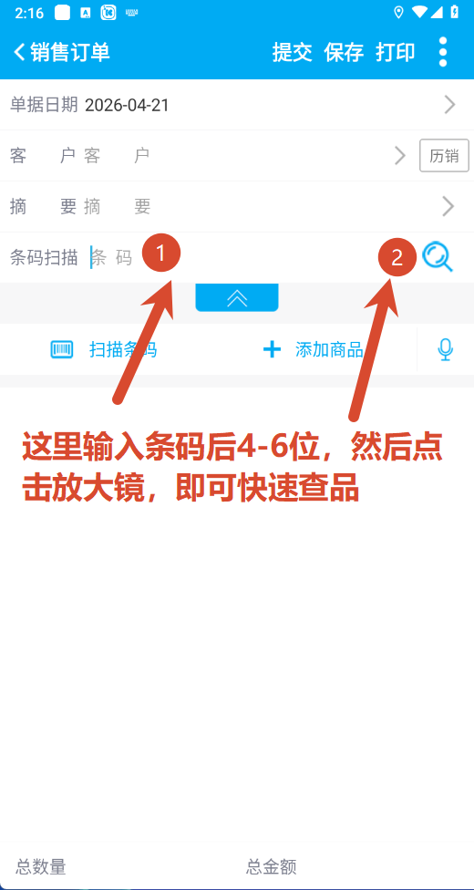 主界面