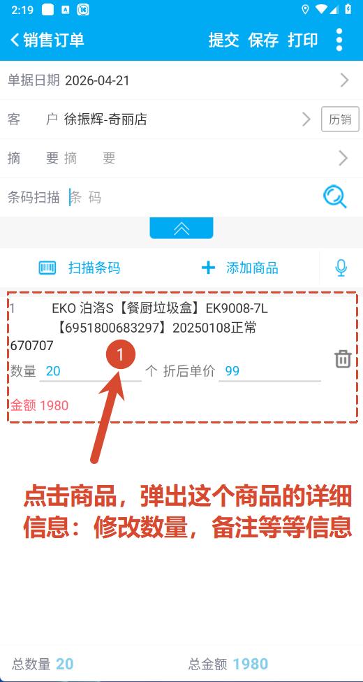 商品